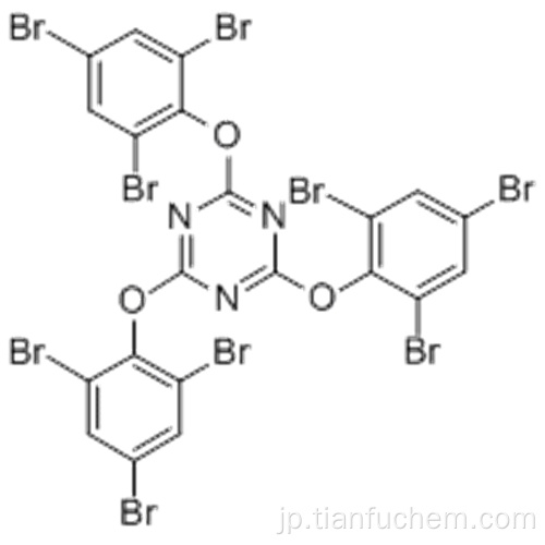 ２，４，６−トリス - （２，４，６−トリブロモフェノキシ）−１，３，５−トリアジンＣＡＳ ２５７１３−６０−４